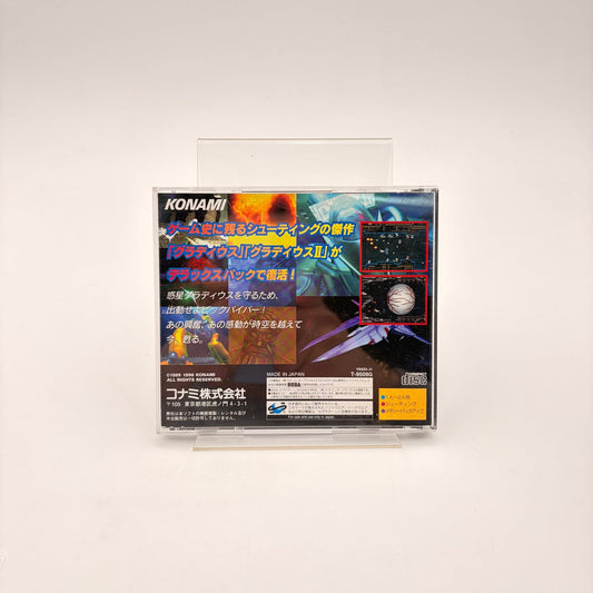 GRADIUS DELUXE PACK - SATURN - Strike Games