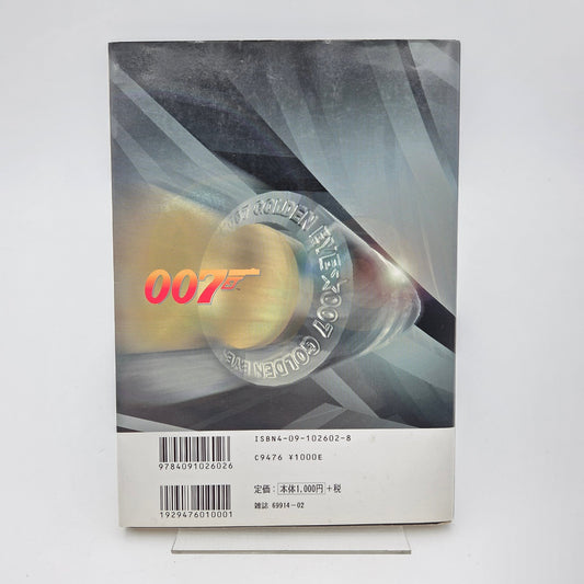 Guide 007 Golden Eye - Nintendo 64 Japonais - Strike Games