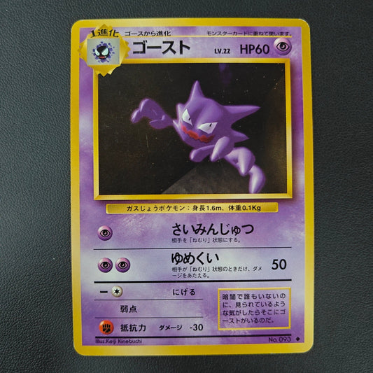 HAUNTER (EXP 093) - Strike Games