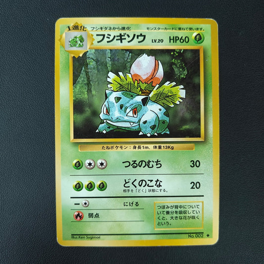 HERBIZARRE (EXP 002) - Strike Games