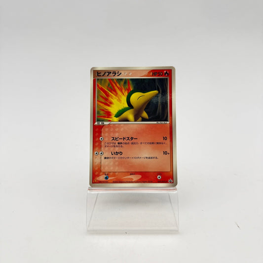 HERICENDRE (PCG-P 029) - Strike Games