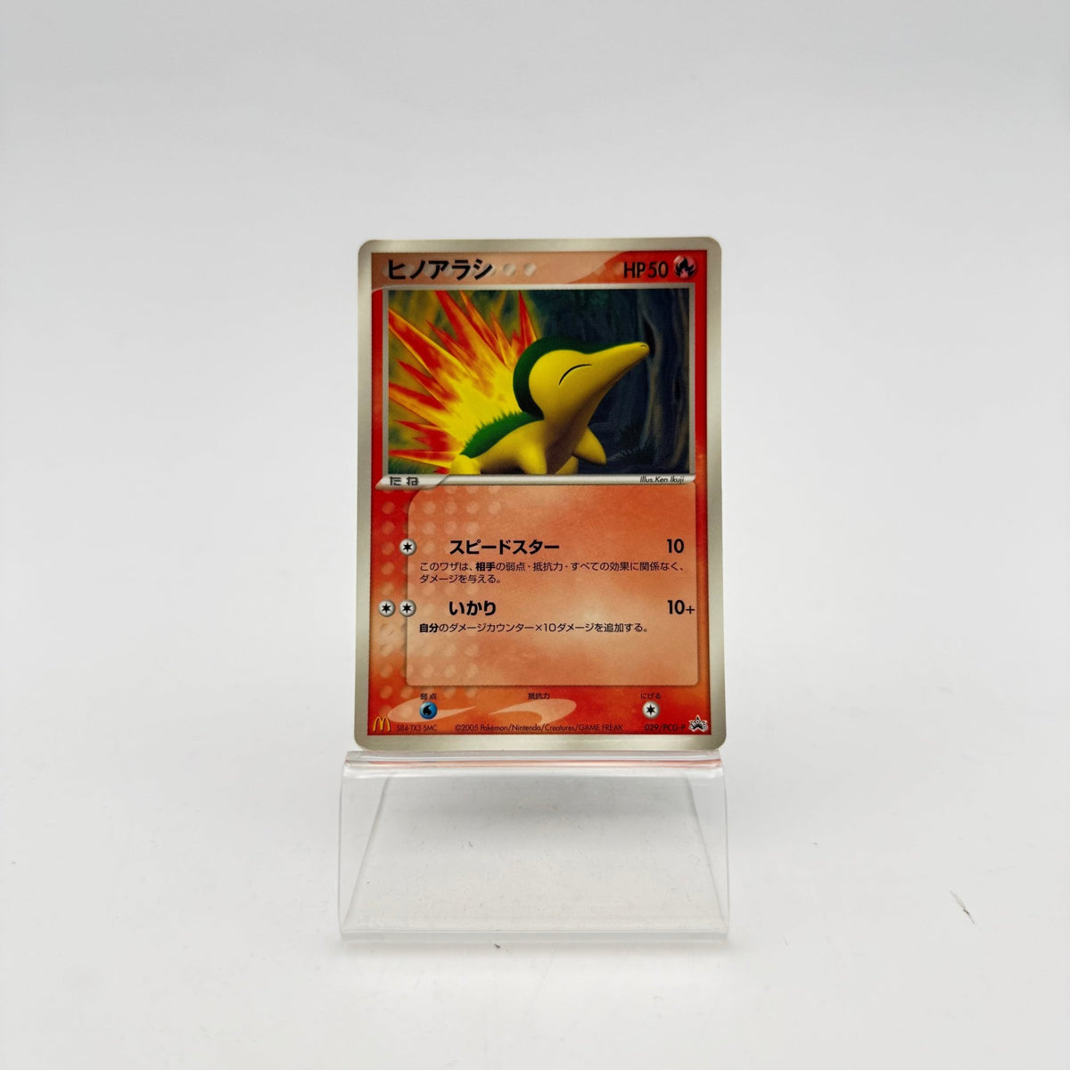 HERICENDRE (PCG-P 029) - Strike Games