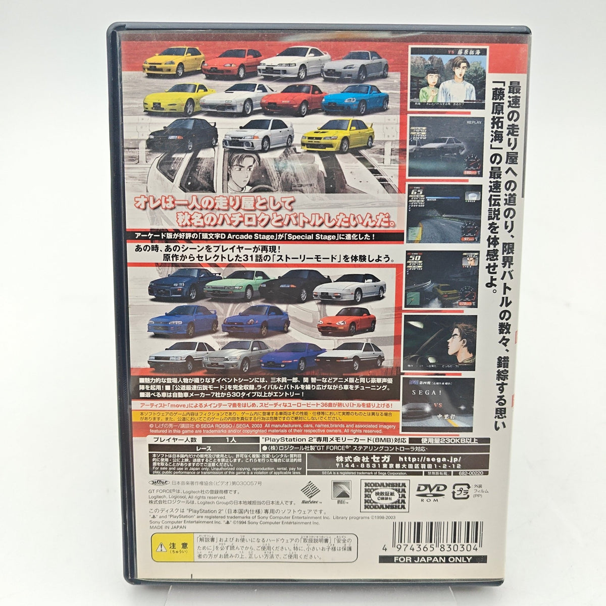 INITIAL D SPECIAL STAGE - PLAYSTATION 2 - Strike Games