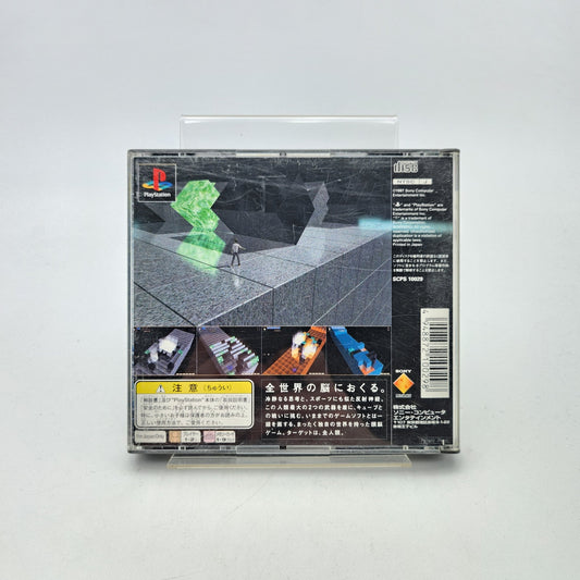 IQ INTELLIGENT QUBE - PLAYSTATION 1 JAP - Strike Games