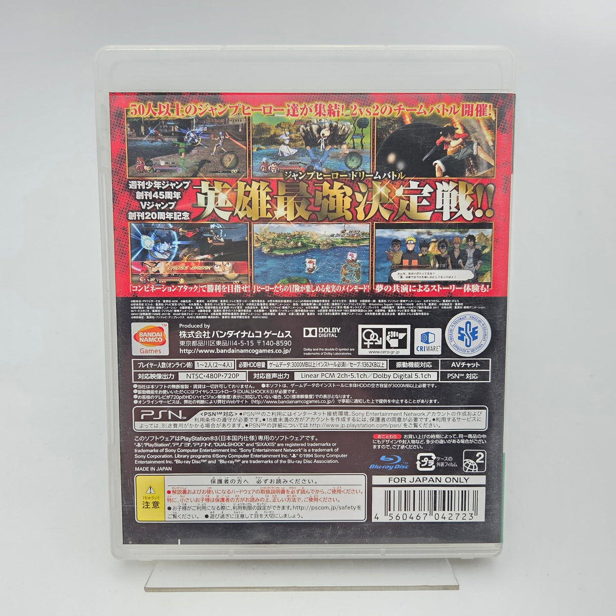 J-Stars Victory Vs - Playstation 3 - Strike Games