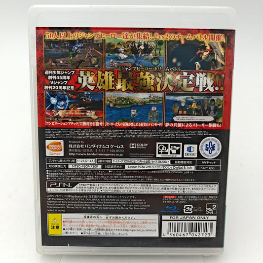 J-STARS VICTORY VS - PLAYSTATION 3 - Strike Games