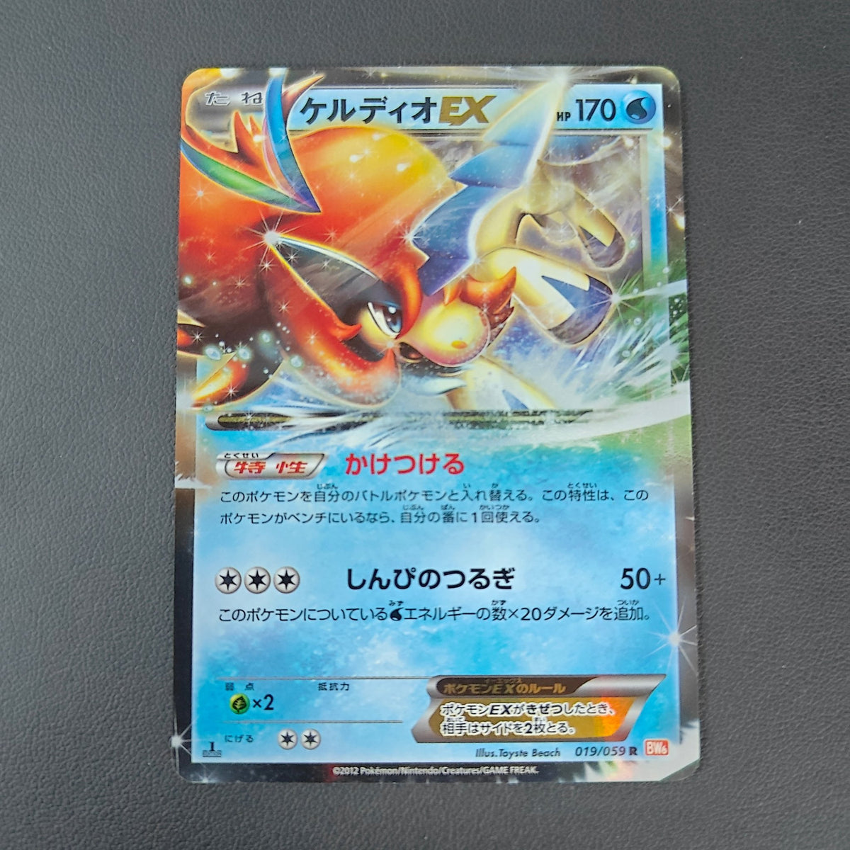 KELDEO EX (BW6 019) - Strike Games