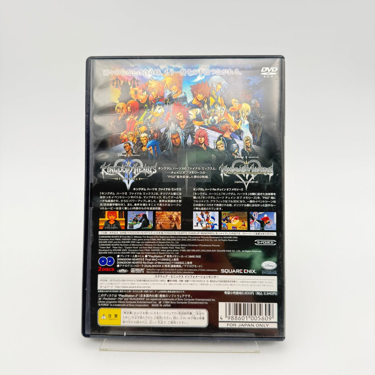 KINGDOM HEARTS 2 FINAL MIX - PLAYSTATION 2 JAP - Strike Games