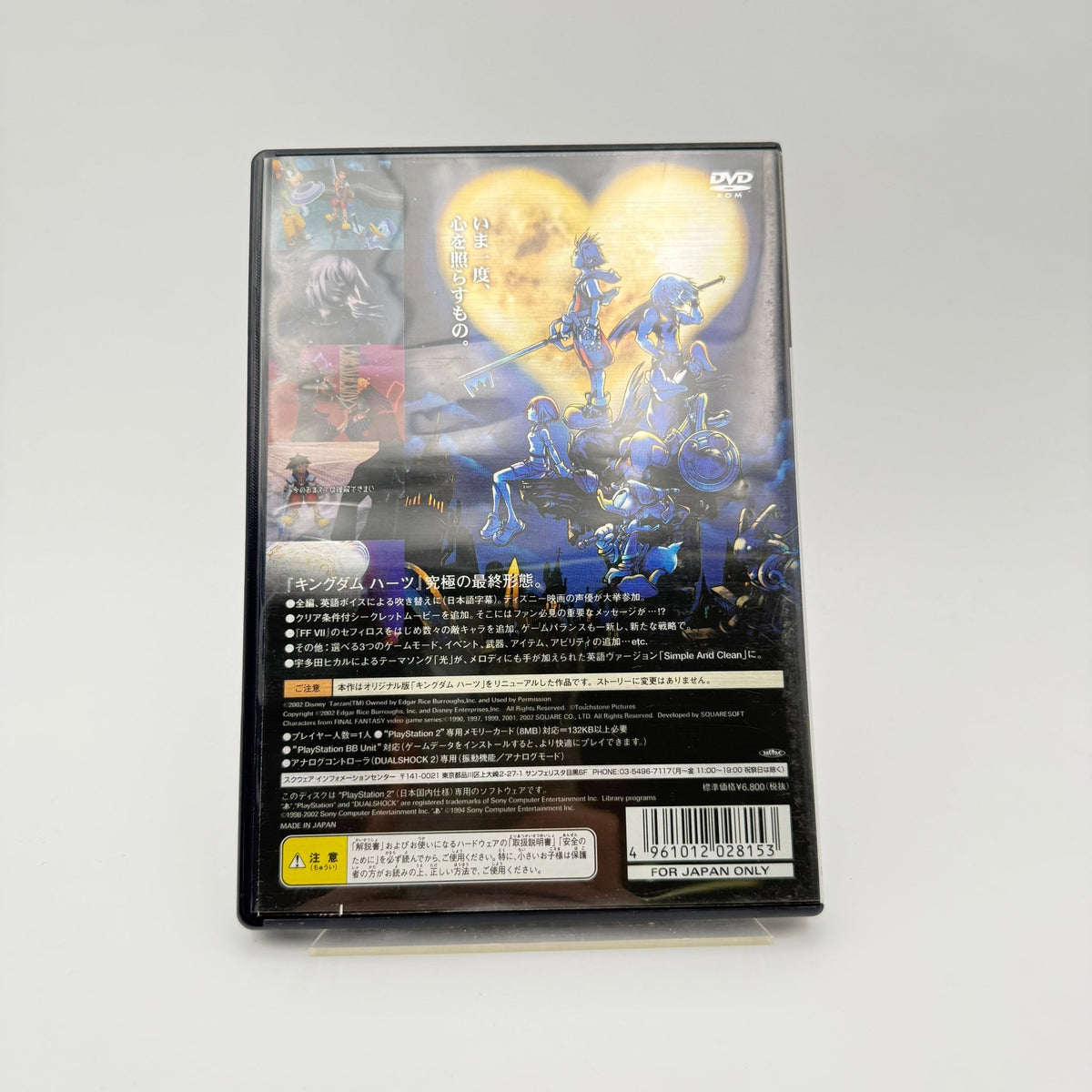 KINGDOM HEARTS FINAL MIX - PLAYSTATION 2 JAP - Strike Games