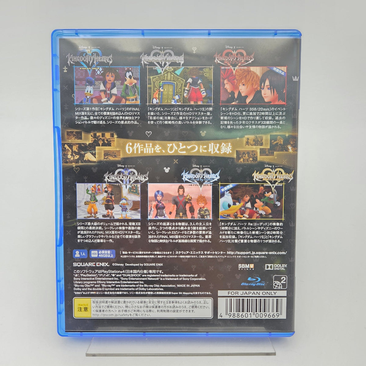 KINGDOM HEARTS ITEGRUM MASTER PIECE - PLAYSTATION 4 - Strike Games