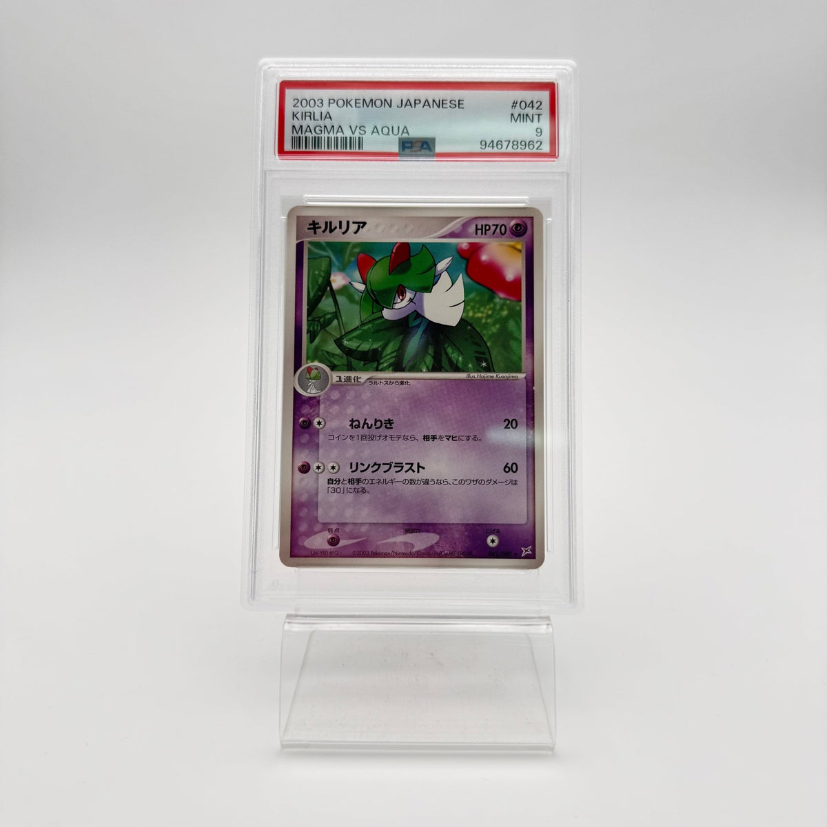 KIRLIA (ADVEX1 042) (PSA 9) - Strike Games