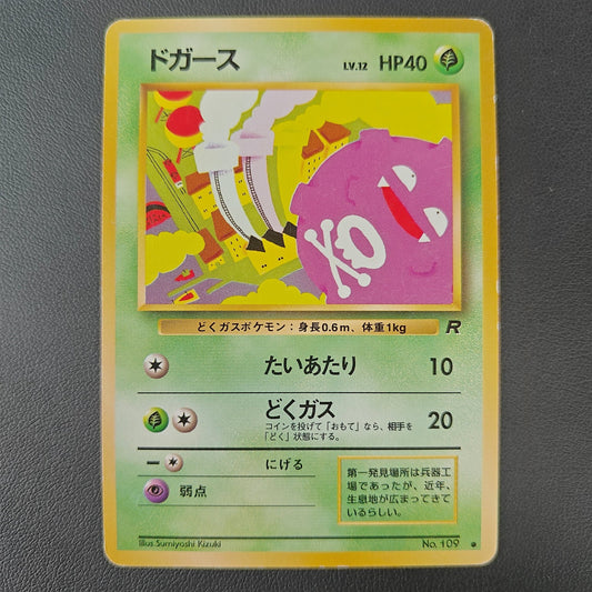 KOFFING (ROG 109) - Strike Games