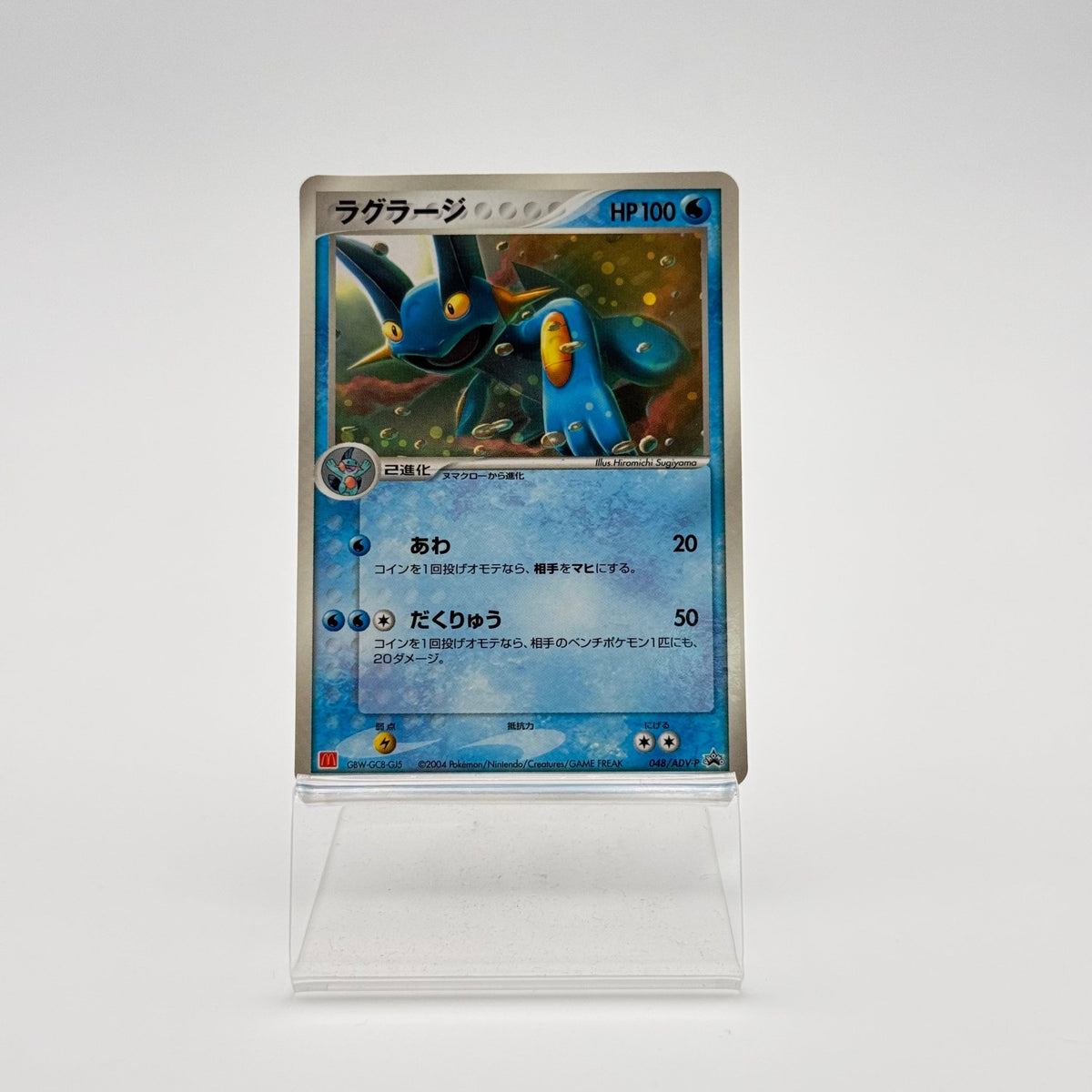 LAGGRON (ADV-P 048) - Strike Games