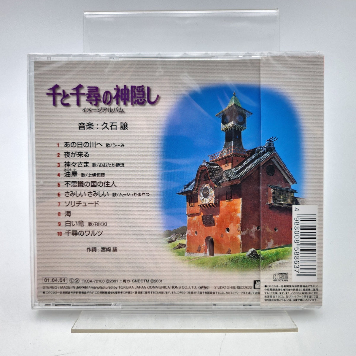 Le Voyage de Chihiro - Original Soundtrack [NEUF] - Strike Games