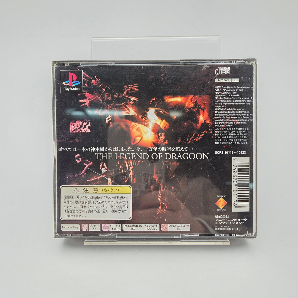 LEGEND OF DRAGOON - PLAYSTATION 1 JAP - Strike Games
