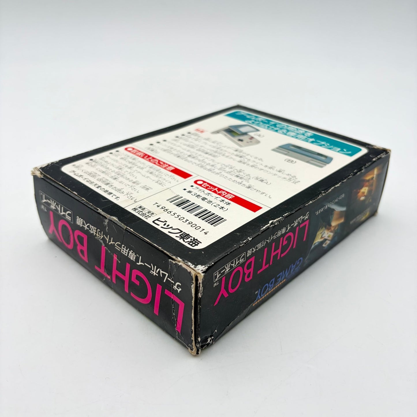 LIGHT BOY GAMEBOY - Strike Games