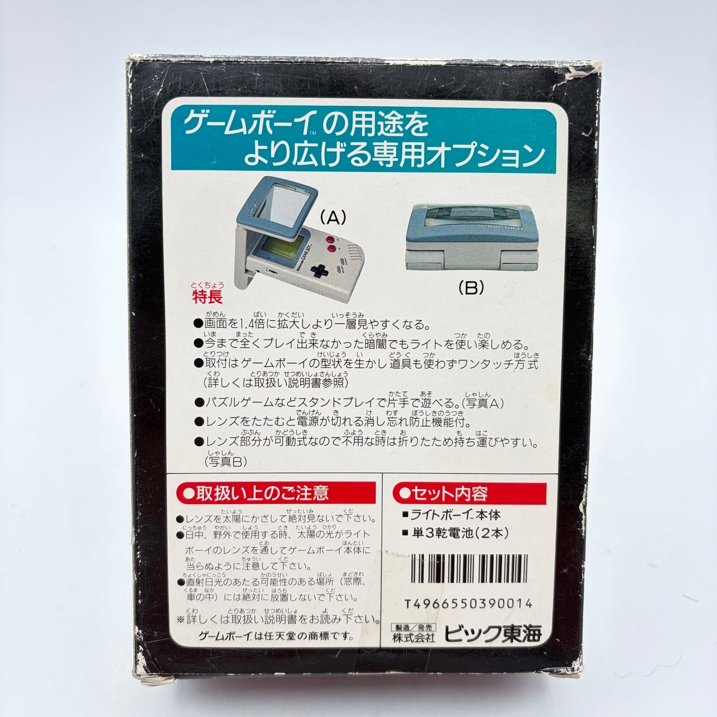 LIGHT BOY GAMEBOY - Strike Games