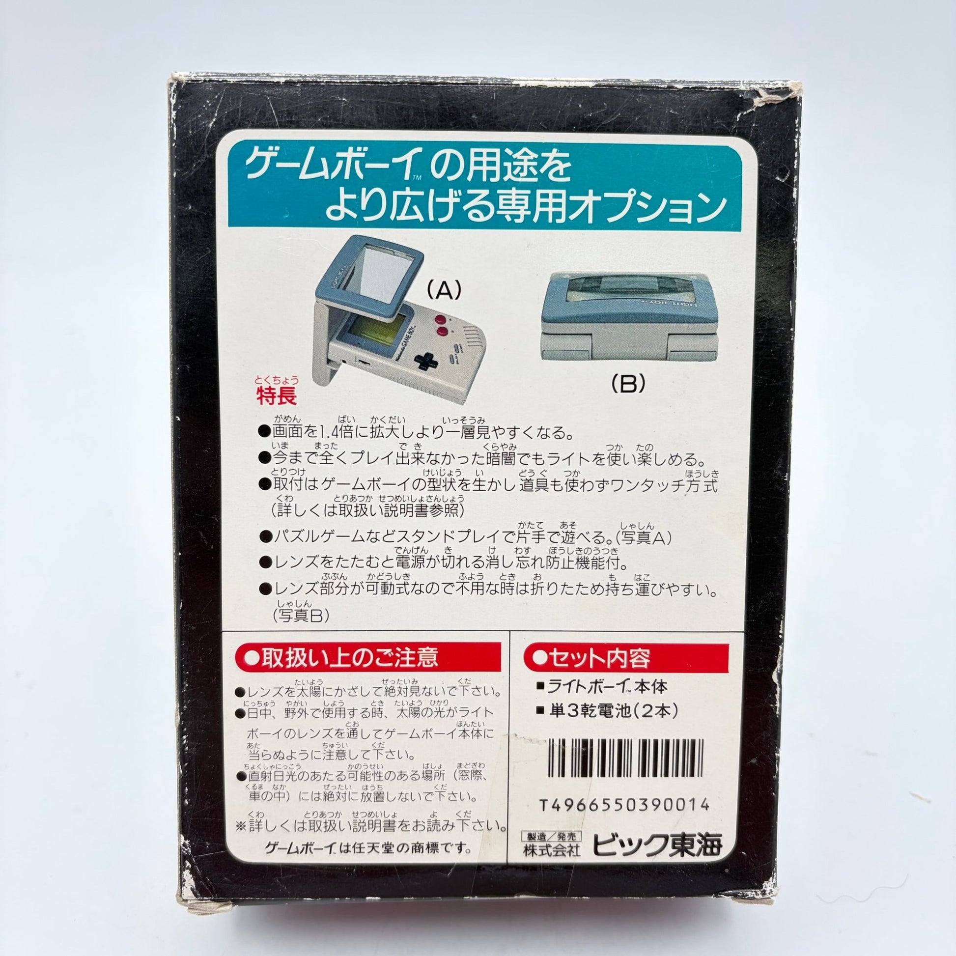 LIGHT BOY GAMEBOY - Strike Games