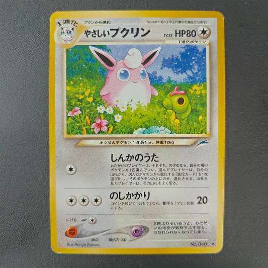 LIGHT WIGGLYTUFF (N4 040) - Strike Games