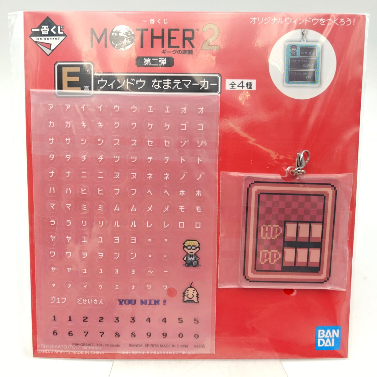 LOT ICHIBAN KUJI MOTHER 2 E - Strike Games