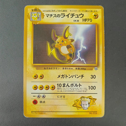 LT. SURGE'S RAICHU (CGK 026) - Strike Games