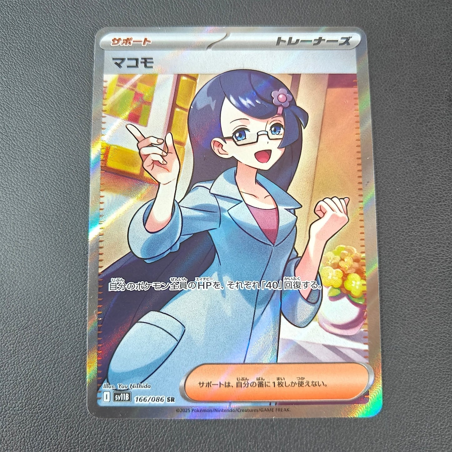 LUDVINA (SV11W 166) - Strike Games