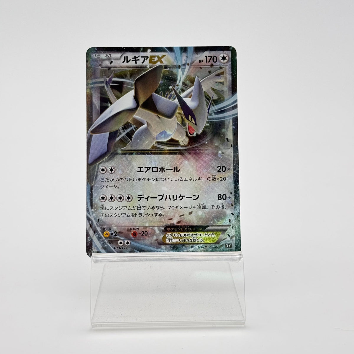 LUGIA EX (BXY 103) - Strike Games
