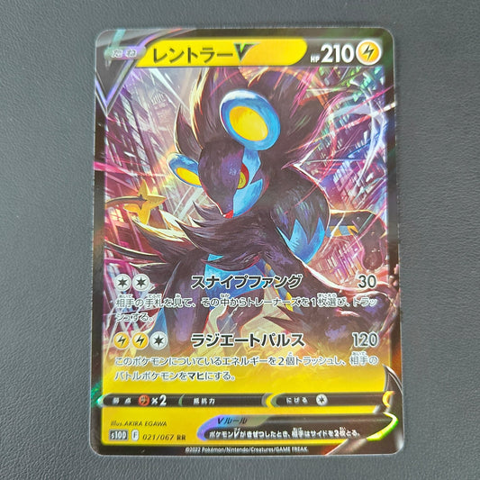 LUXRAY V (S10D 021) - Strike Games