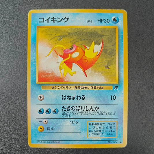 MAGIKARP (ROG 129) - Strike Games
