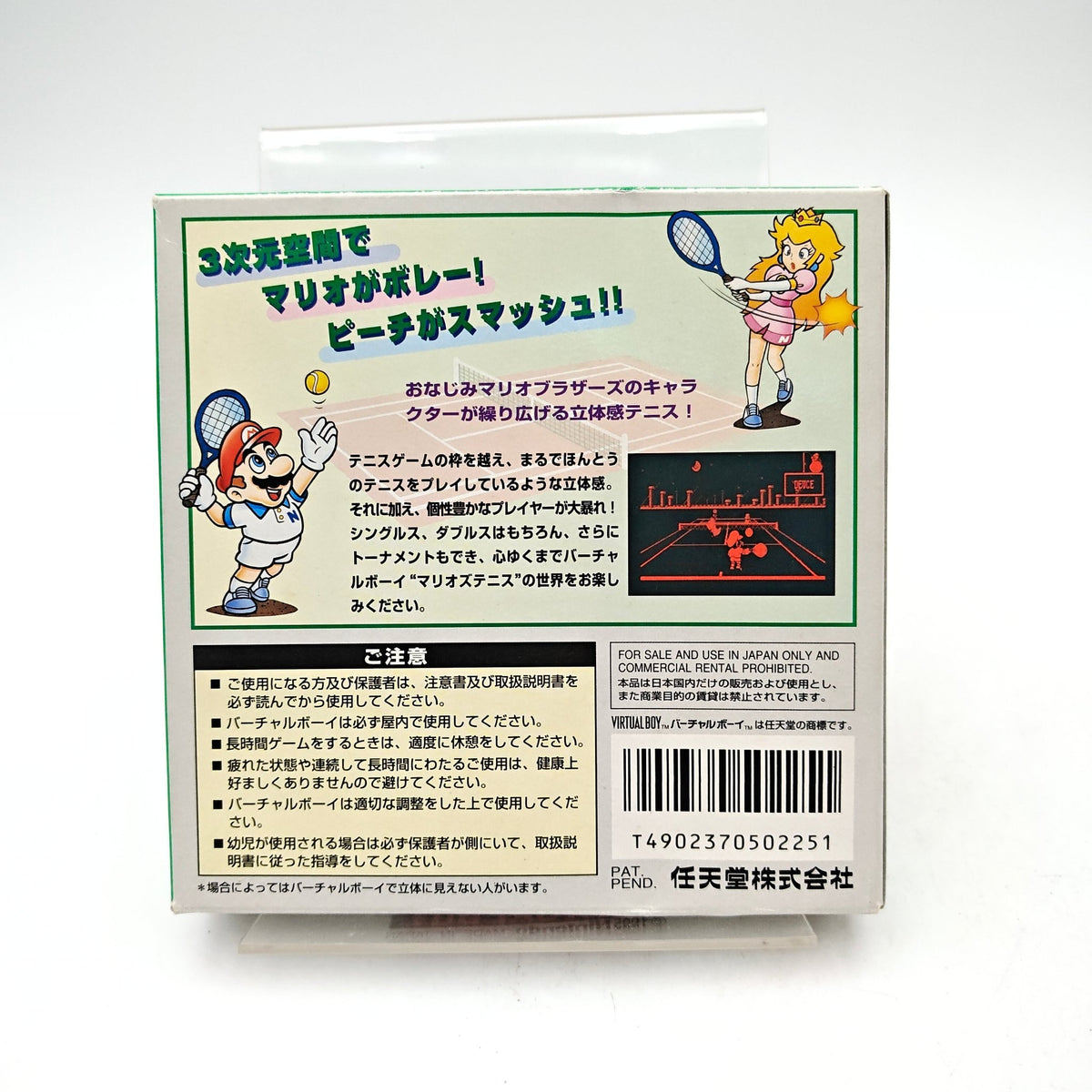 MARIO TENNIS - VIRTUAL BOY - Strike Games