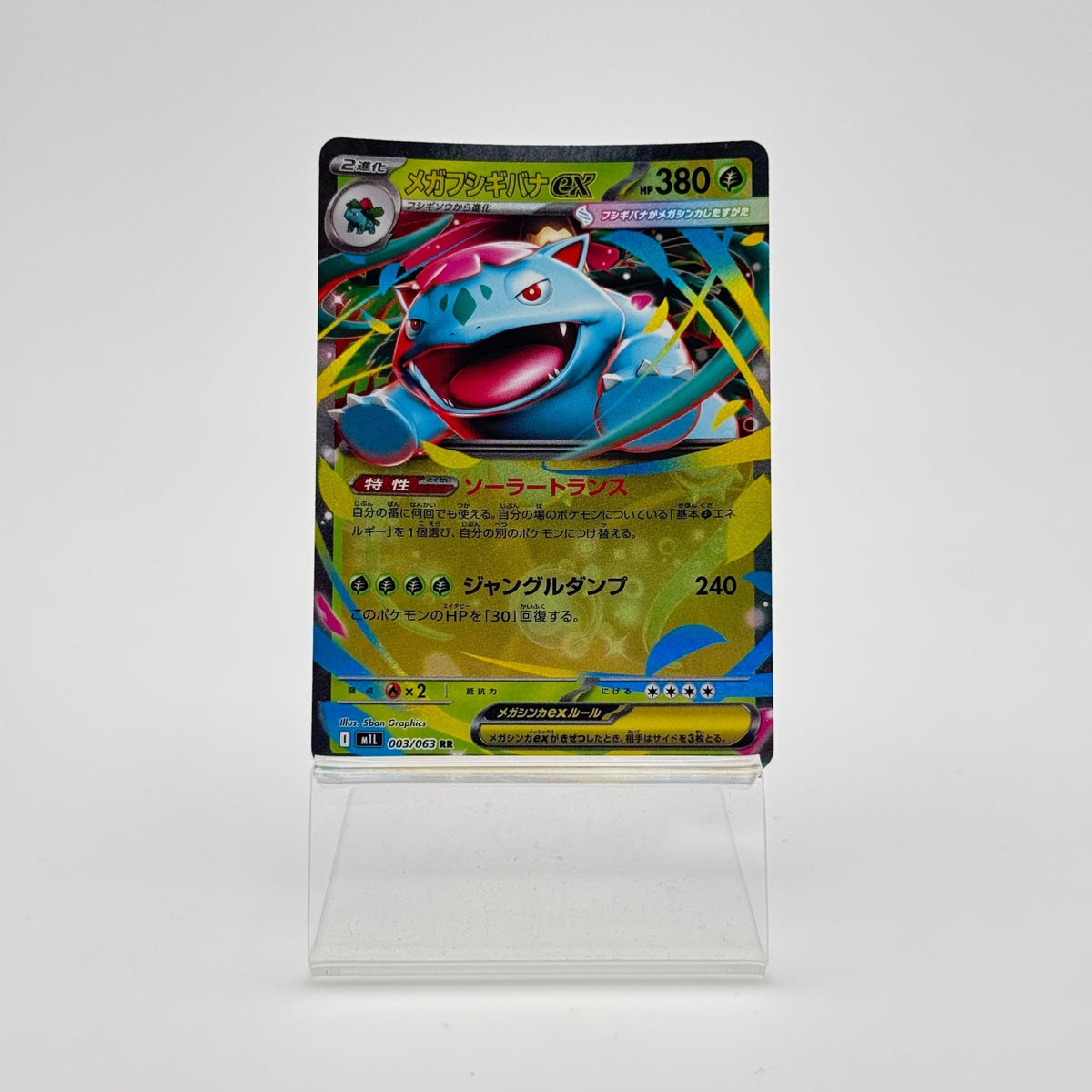 MEGA FLORIZARRE EX (M1L 003) - Strike Games