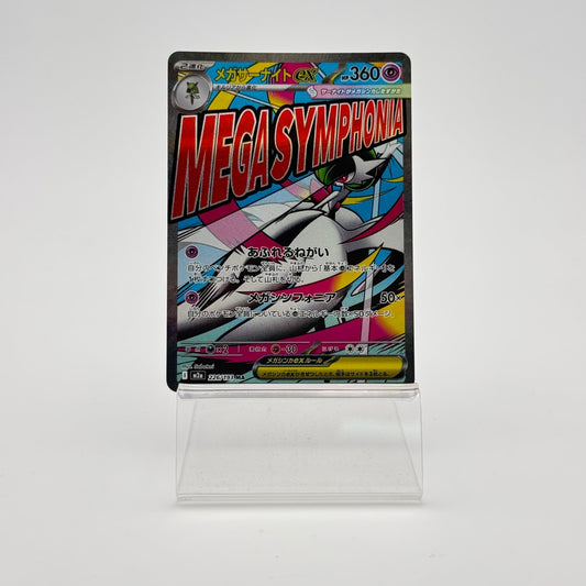 MEGA GARDEVOIR EX (M2A 226) - Strike Games