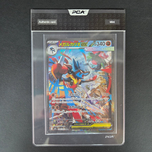 MEGA LUCARIO EX (M1L 088) (PCA MINT) - Strike Games