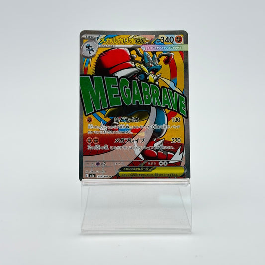 MEGA LUCARIO EX (M2A 228) - Strike Games