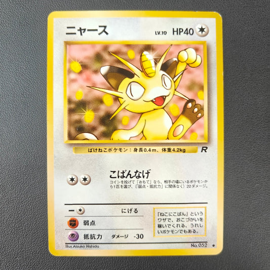 MEOWTH (ROG 052) - Strike Games