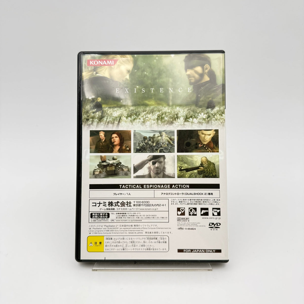 METAL GEAR SOLID 3 SUBSISTENCE PREMIUM PACKAGE - PLAYSTATION 2 - Strike Games