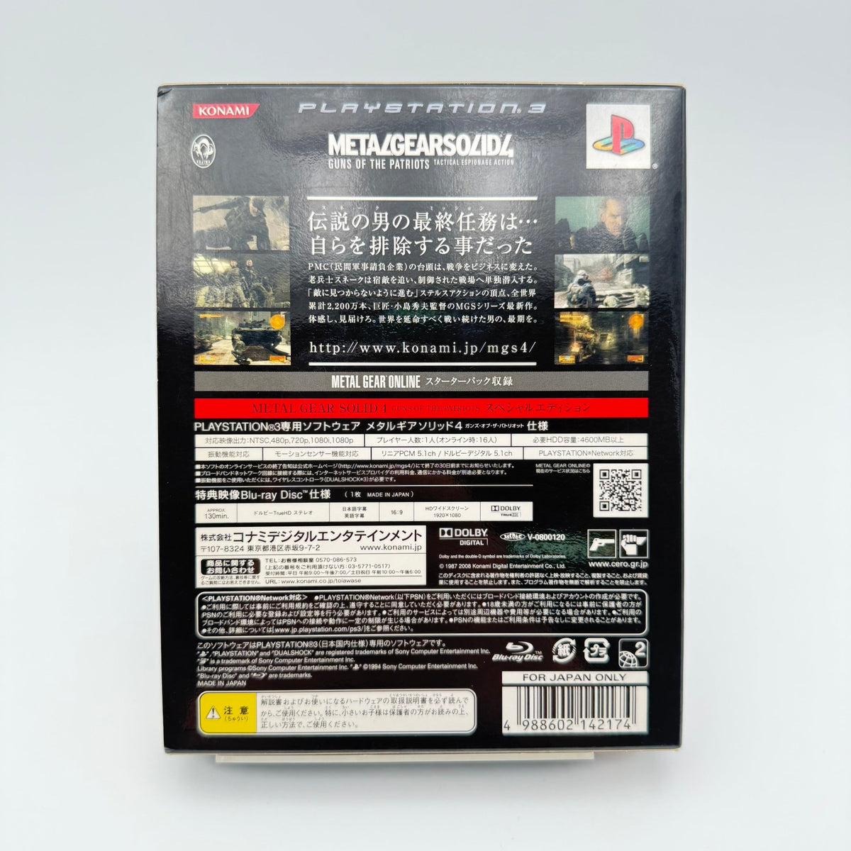 METAL GEAR SOLID 4 - PLAYSTATION 3 JAP - Strike Games