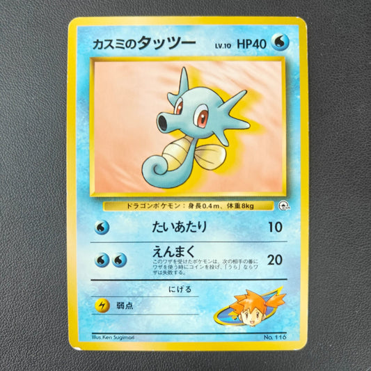 MISTY'S HORSEA (G1 116) - Strike Games