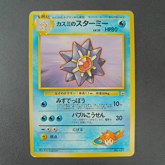 MISTY'S STARMIE (CGH 121) - Strike Games
