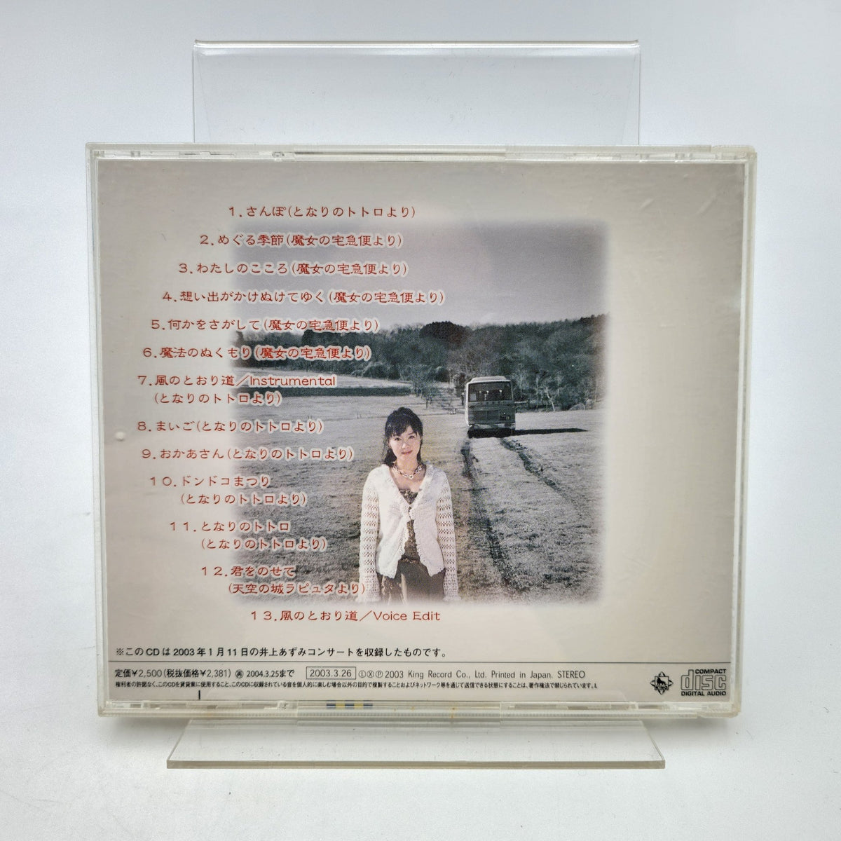 Mon Voisin Totoro - Original Soundtrack - Strike Games