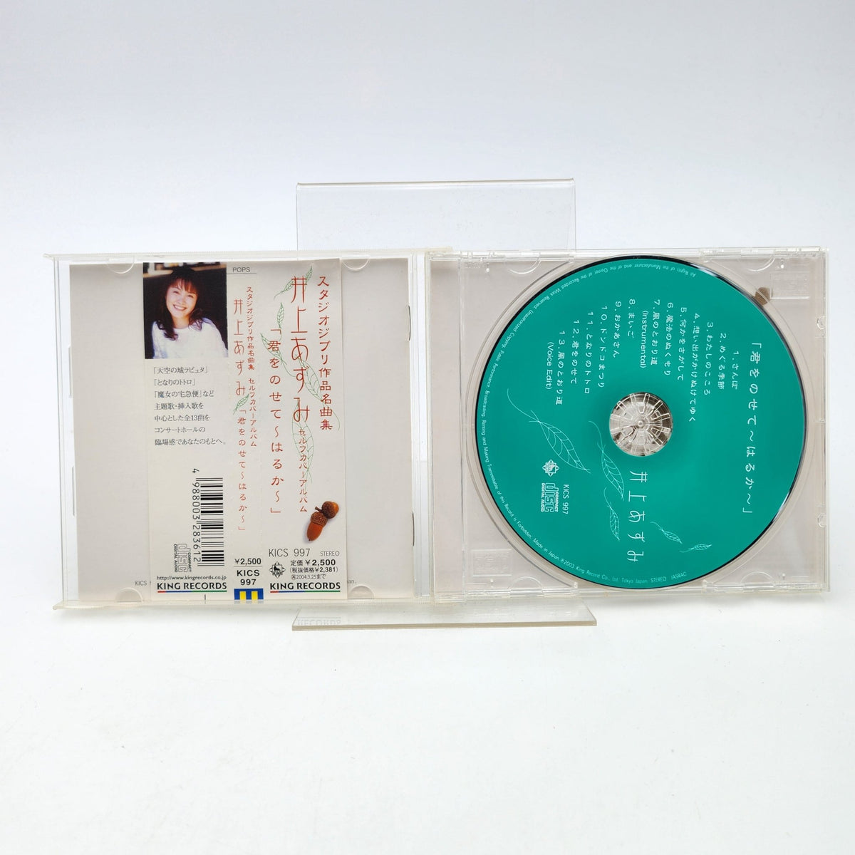 Mon Voisin Totoro - Original Soundtrack - Strike Games