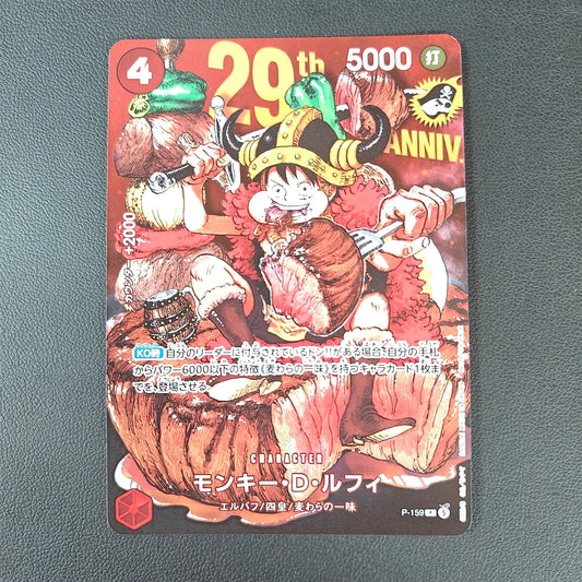 MONKEY D LUFFY (P-059) - Strike Games