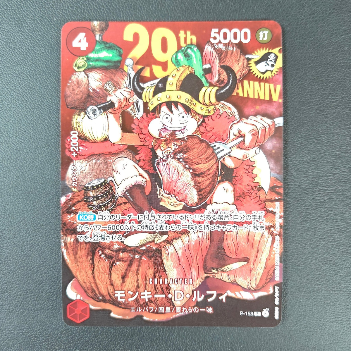 MONKEY D LUFFY (P-059) - Strike Games