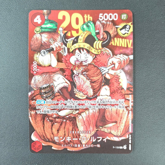 MONKEY D LUFFY (P-059) - Strike Games