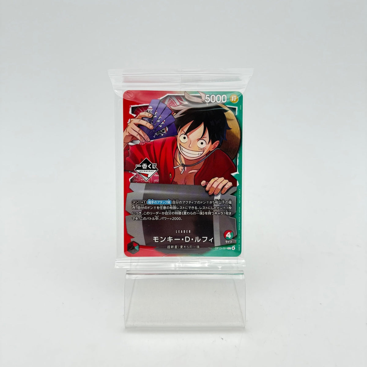MONKEY.D.LUFFY (OP13-001) - Strike Games