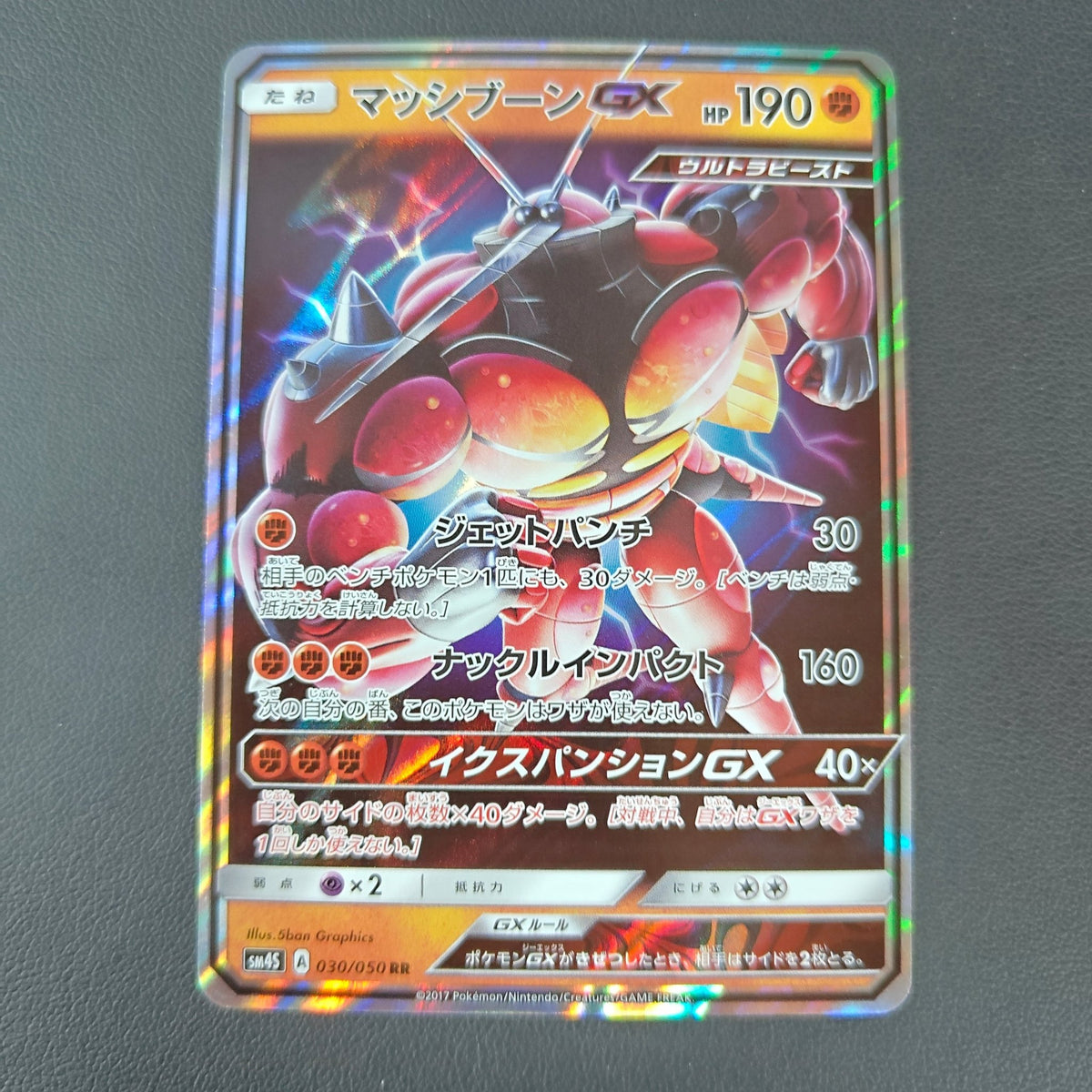 MOUSCOTO GX (SM4S 030) - Strike Games