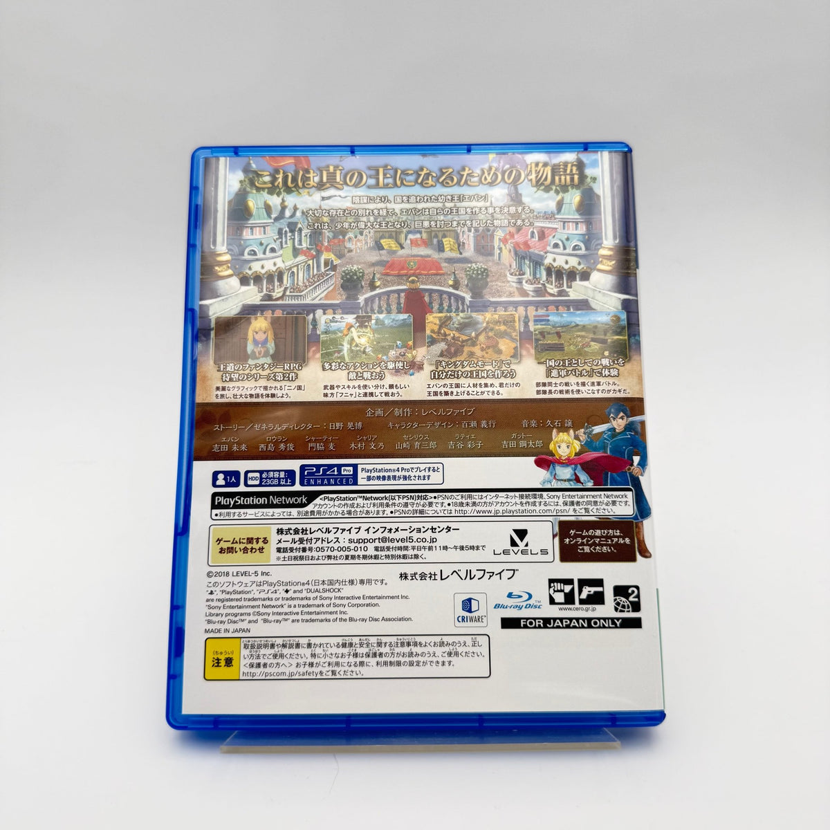 NI NO KUNI II REVENANT KINGDOM COMPLETE EDITION - PLAYSTATION 4 JAP - Strike Games