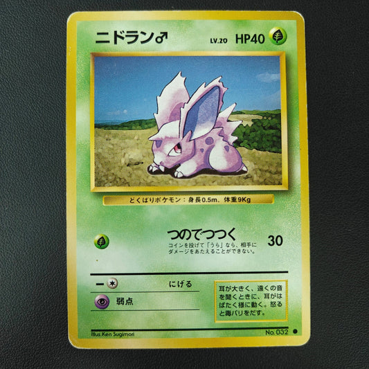 NIDORAN (EXP 032) - Strike Games