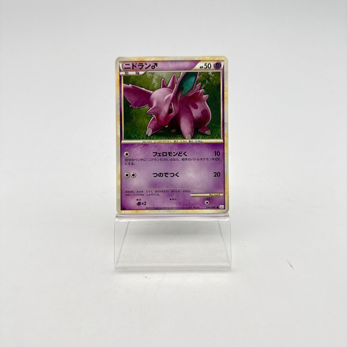 NIDORAN [M] (L3 034) - Strike Games