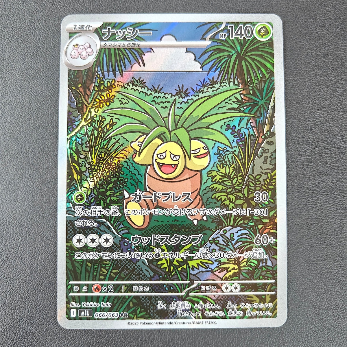 NOADKOKO (M1L 066) - Strike Games